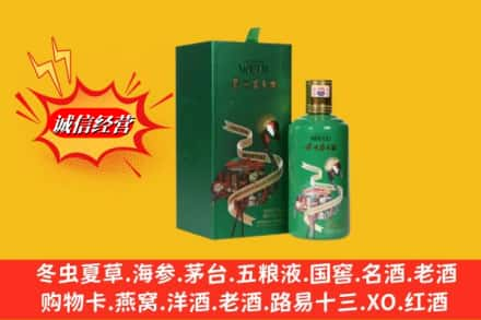 乌兰察布化德县回收出口茅台酒