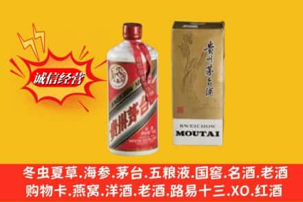 乌兰察布化德县鉴定高价回收80年代茅台酒