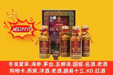 乌兰察布化德县回收50年茅台酒