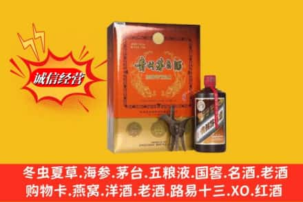 乌兰察布化德县回收贵州茅台酒