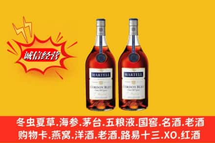 乌兰察布化德县回收洋酒马爹利蓝带