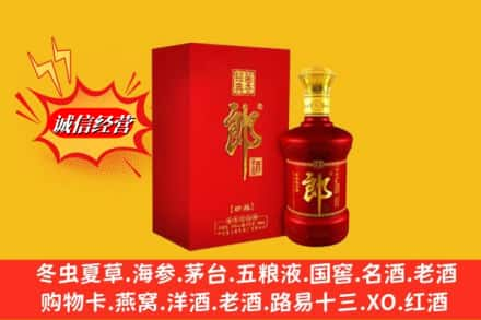 乌兰察布化德县高价上门回收珍品郎酒