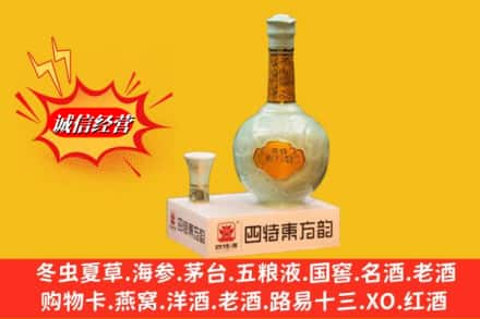 乌兰察布化德县回收四特酒