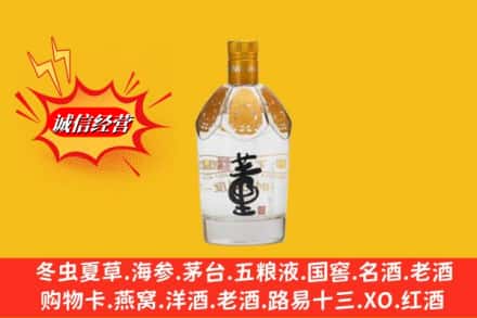 乌兰察布化德县高价上门回收老董酒